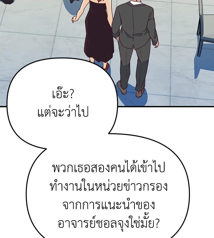 Spy House ตอนที่ 9 20