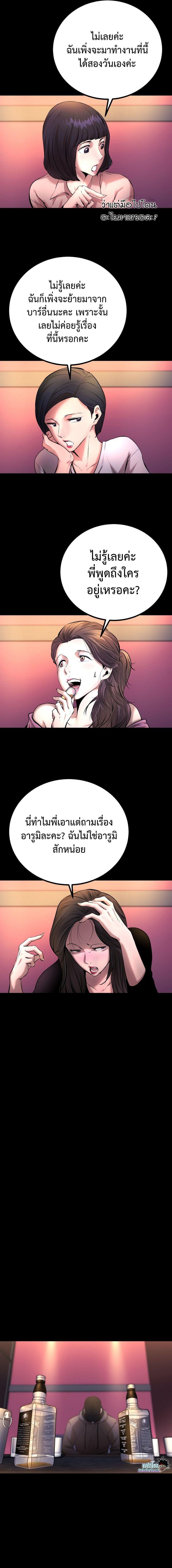 Blade of Retribution ตอนที่ 3 20