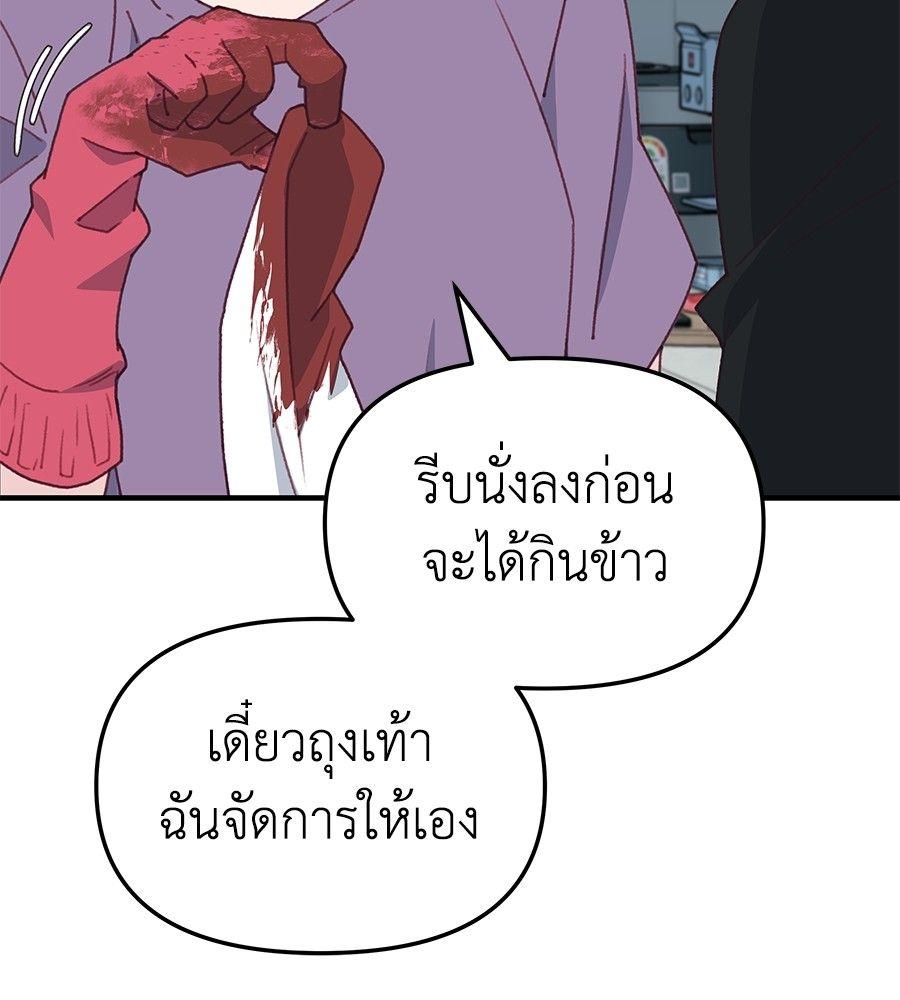 Spy House ตอนที่ 4 20