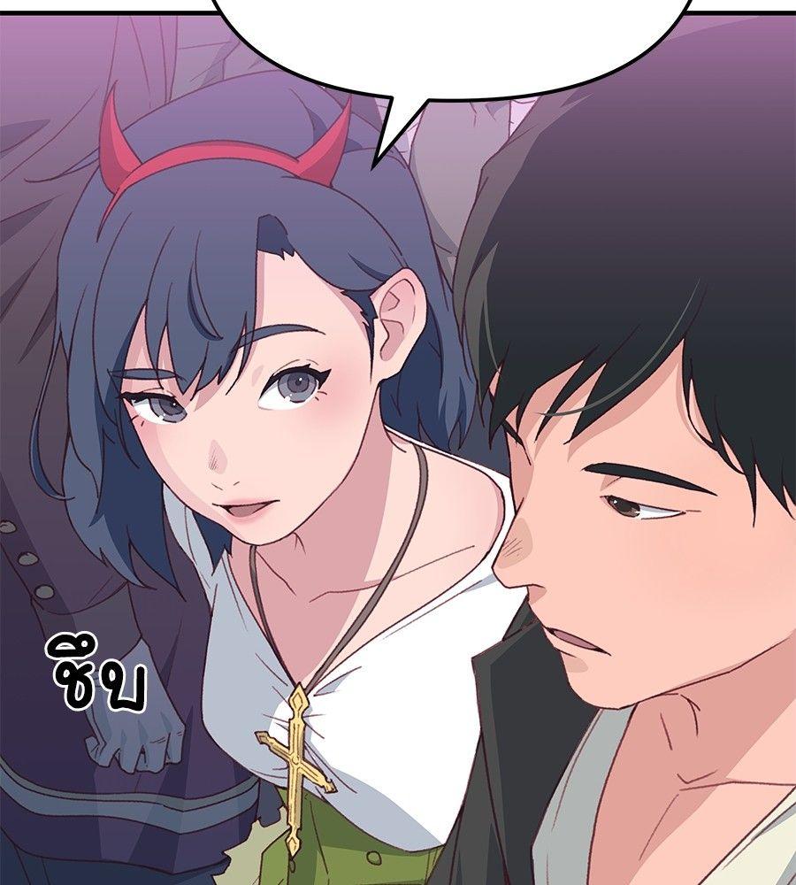 Spy House ตอนที่ 1 20
