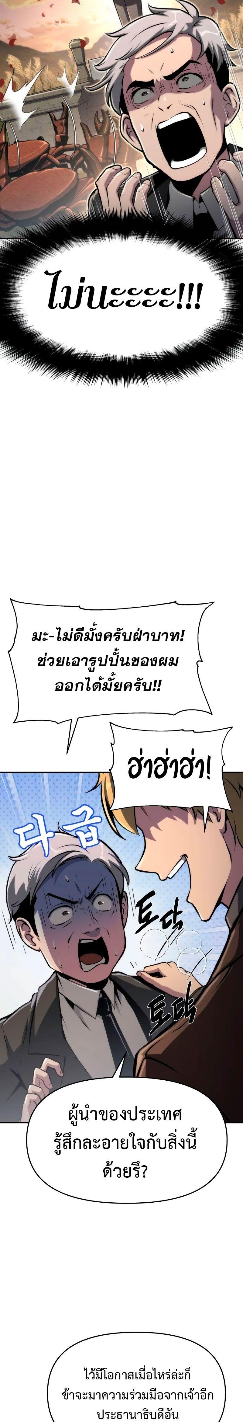 The Knight King Who Returned with a God ตอนที่ 60 21