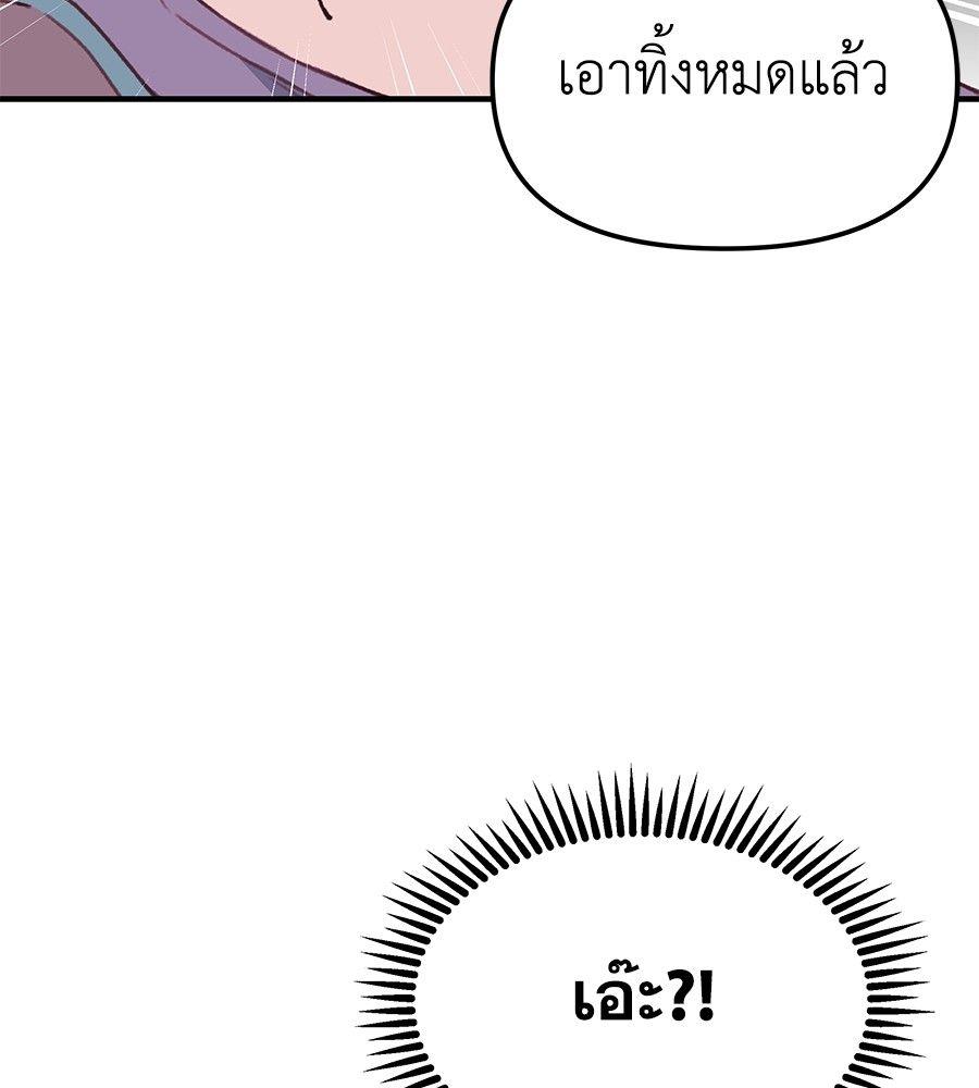 Spy House ตอนที่ 2 21