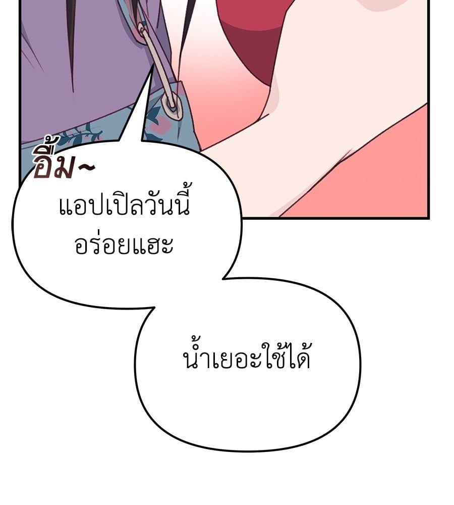 Spy House ตอนที่ 7 21