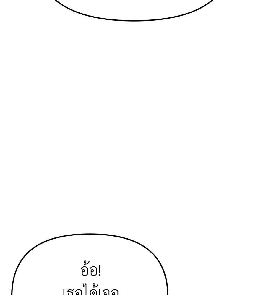 Spy House ตอนที่ 9 21