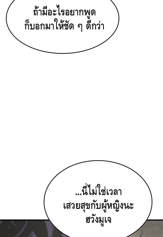 King Game ตอนที่ 84 21