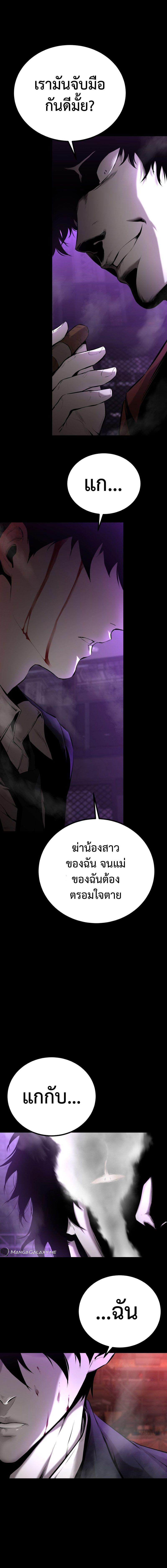 Blade of Retribution ตอนที่ 1 21