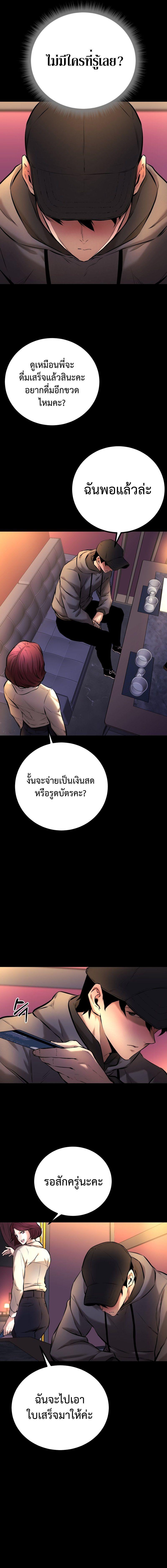 Blade of Retribution ตอนที่ 3 21