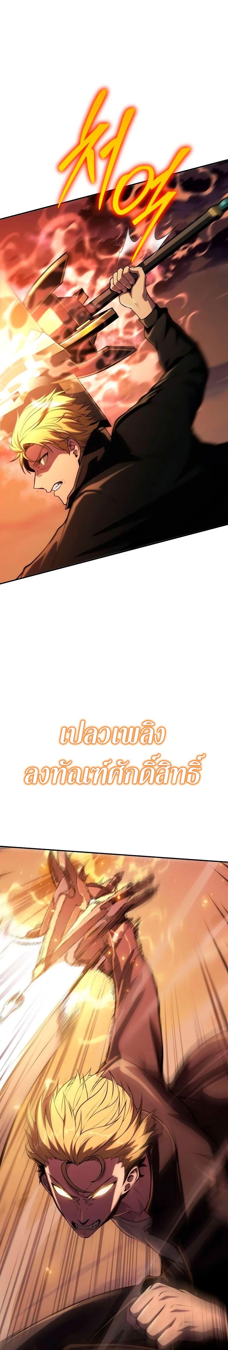 The Knight King Who Returned with a God ตอนที่ 60 2