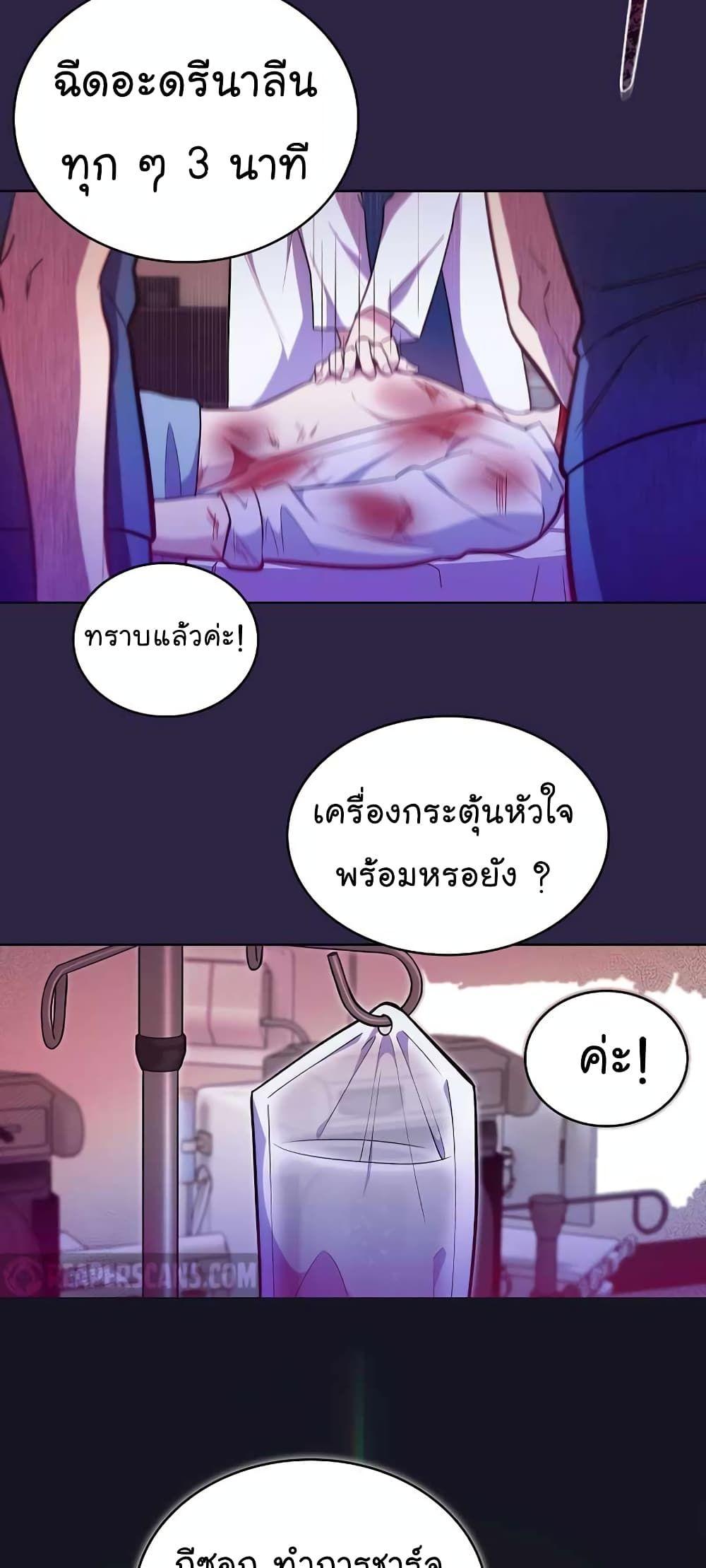 Level-Up Doctor ตอนที่ 22 21