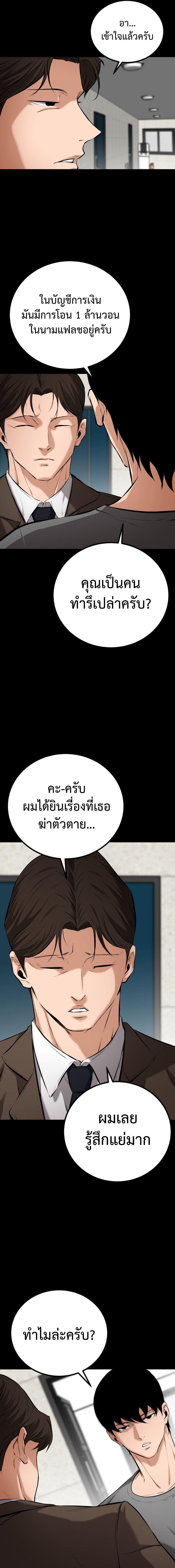Blade of Retribution ตอนที่ 5 22