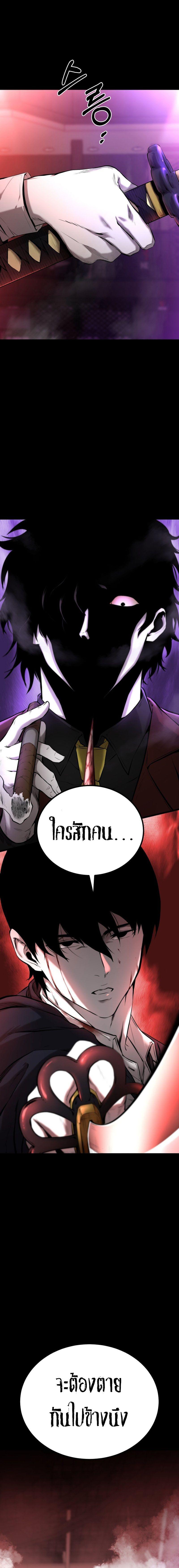 Blade of Retribution ตอนที่ 1 22