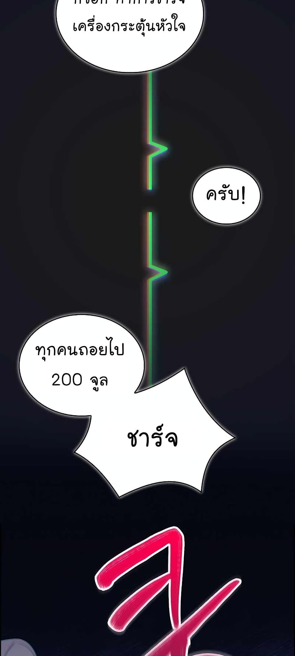 Level-Up Doctor ตอนที่ 22 22