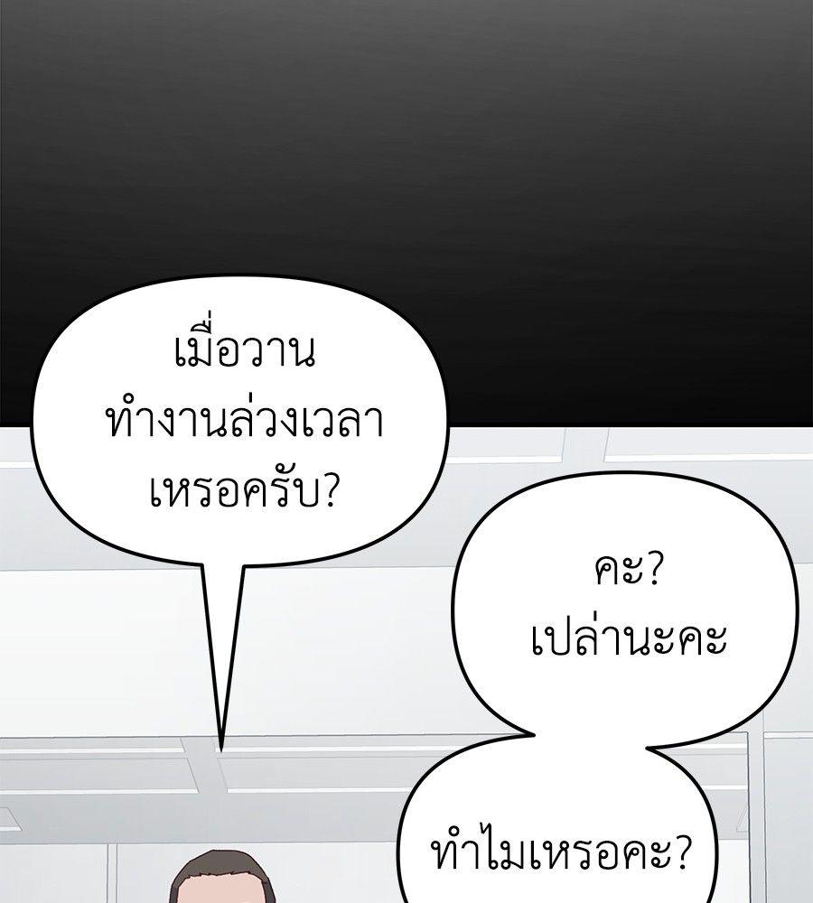 Spy House ตอนที่ 3 22