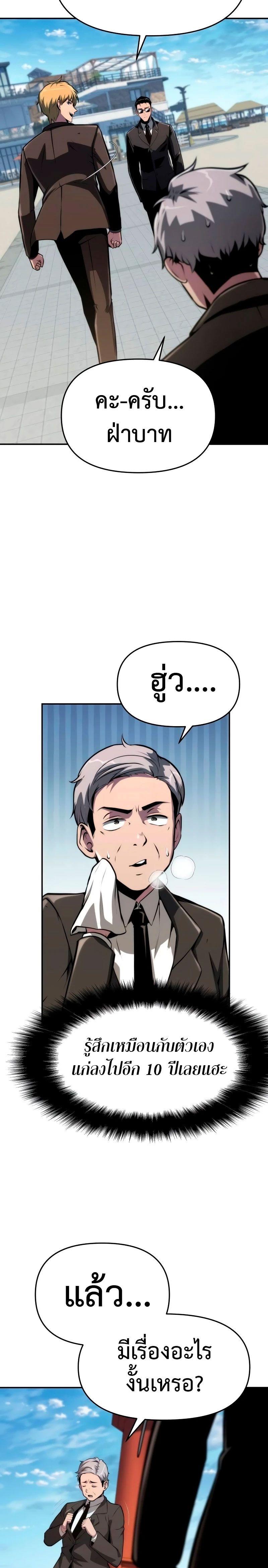 The Knight King Who Returned with a God ตอนที่ 60 22