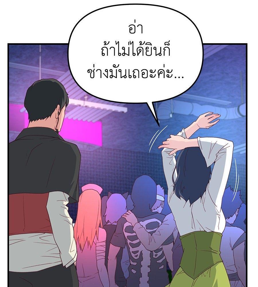 Spy House ตอนที่ 1 22