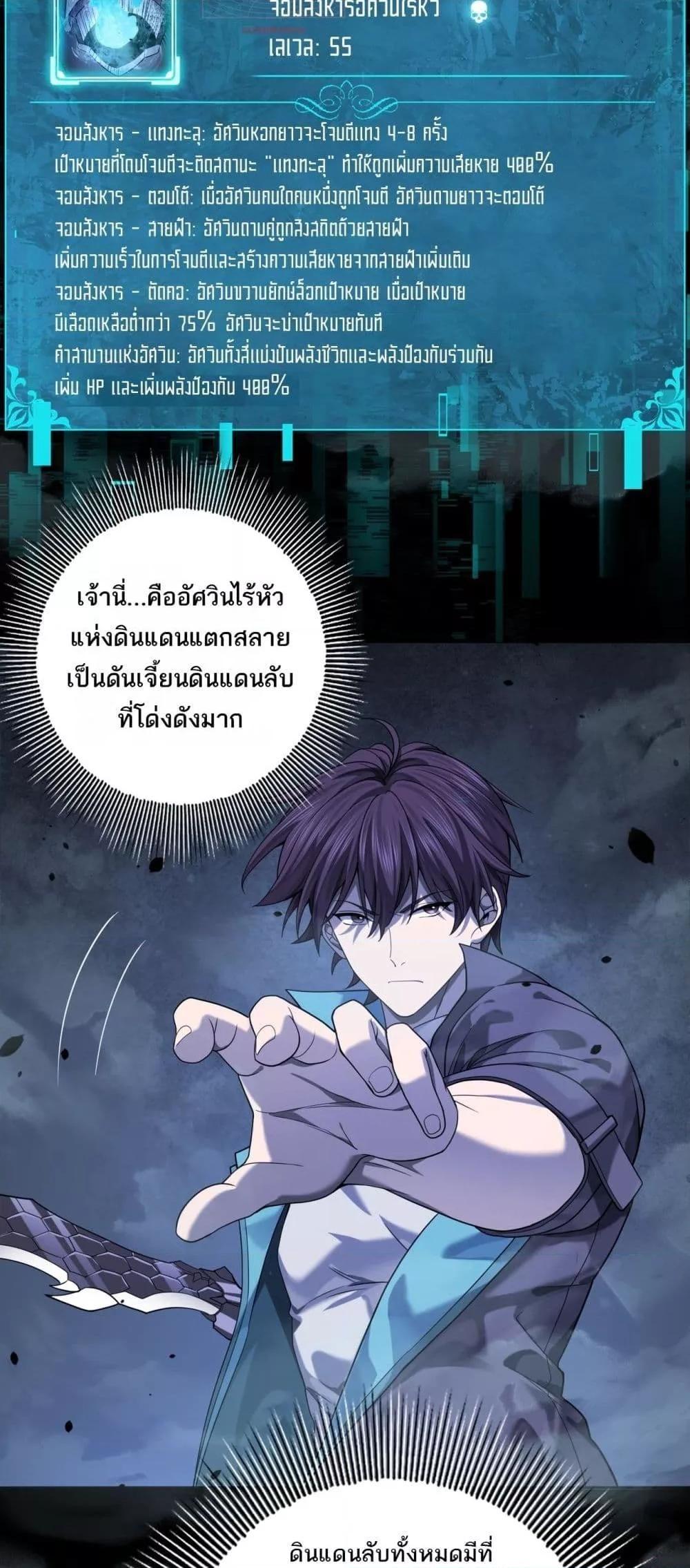I am Drako Majstor ตอนที่ 16 22