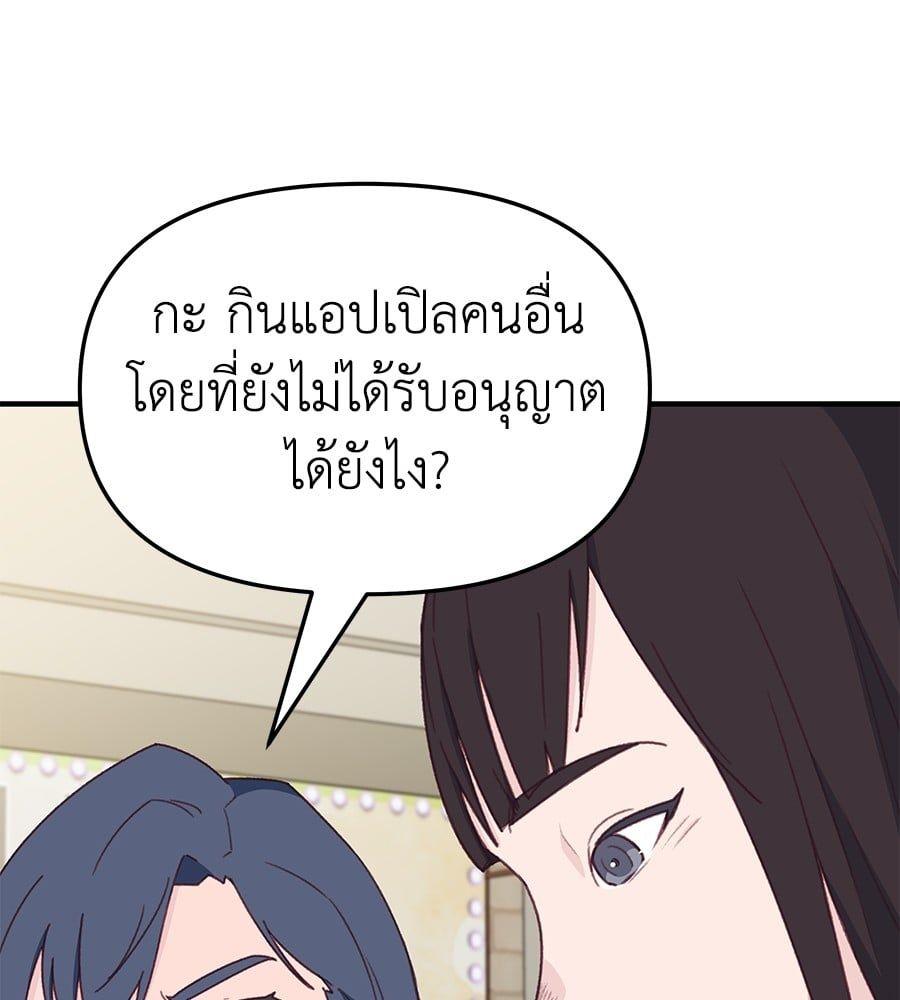 Spy House ตอนที่ 7 22