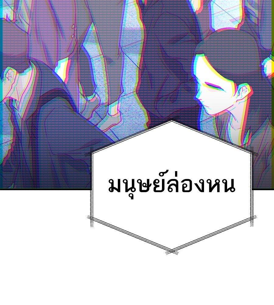 Spy House ตอนที่ 1 2