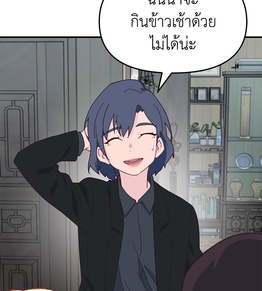 Spy House ตอนที่ 4 22