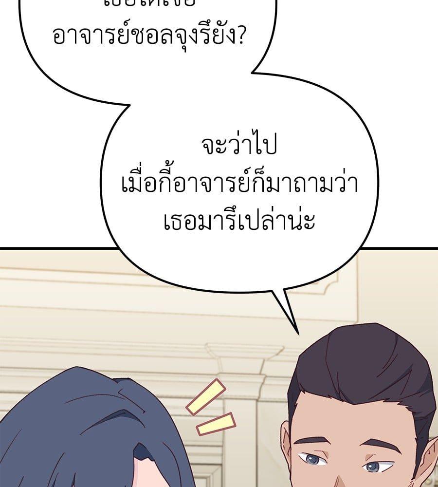 Spy House ตอนที่ 9 22