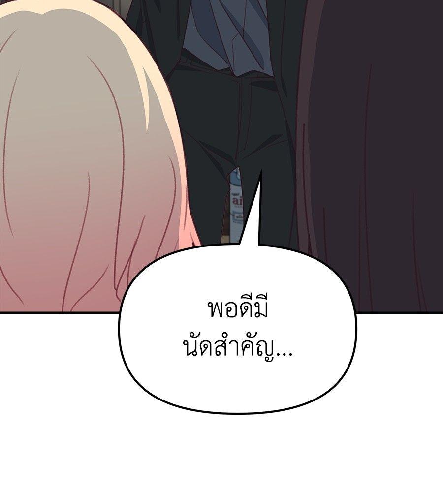 Spy House ตอนที่ 4 23