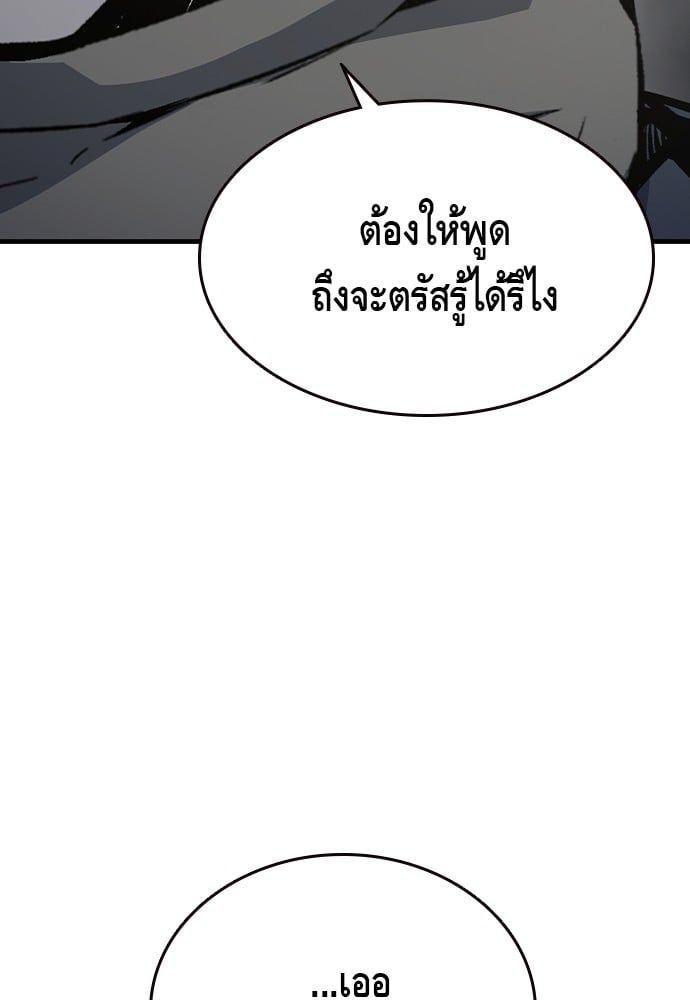 King Game ตอนที่ 84 23