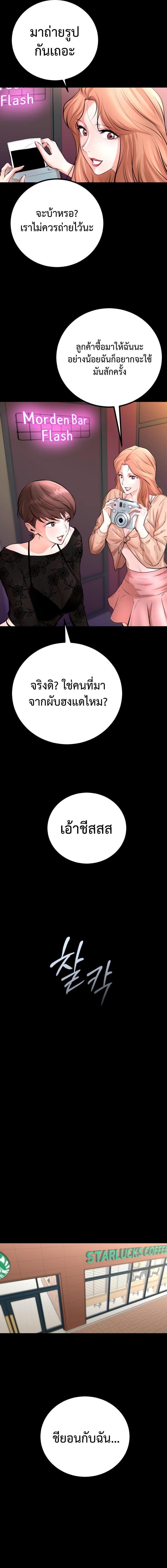 Blade of Retribution ตอนที่ 2 23