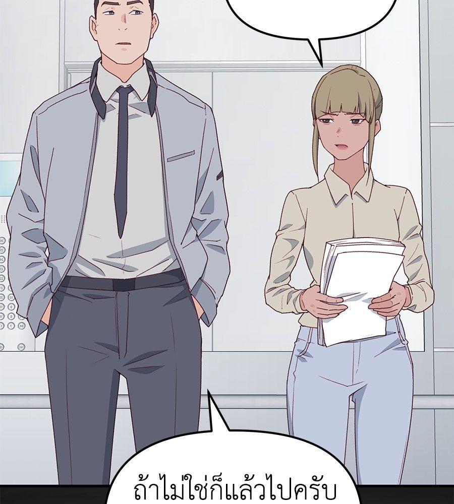 Spy House ตอนที่ 3 23