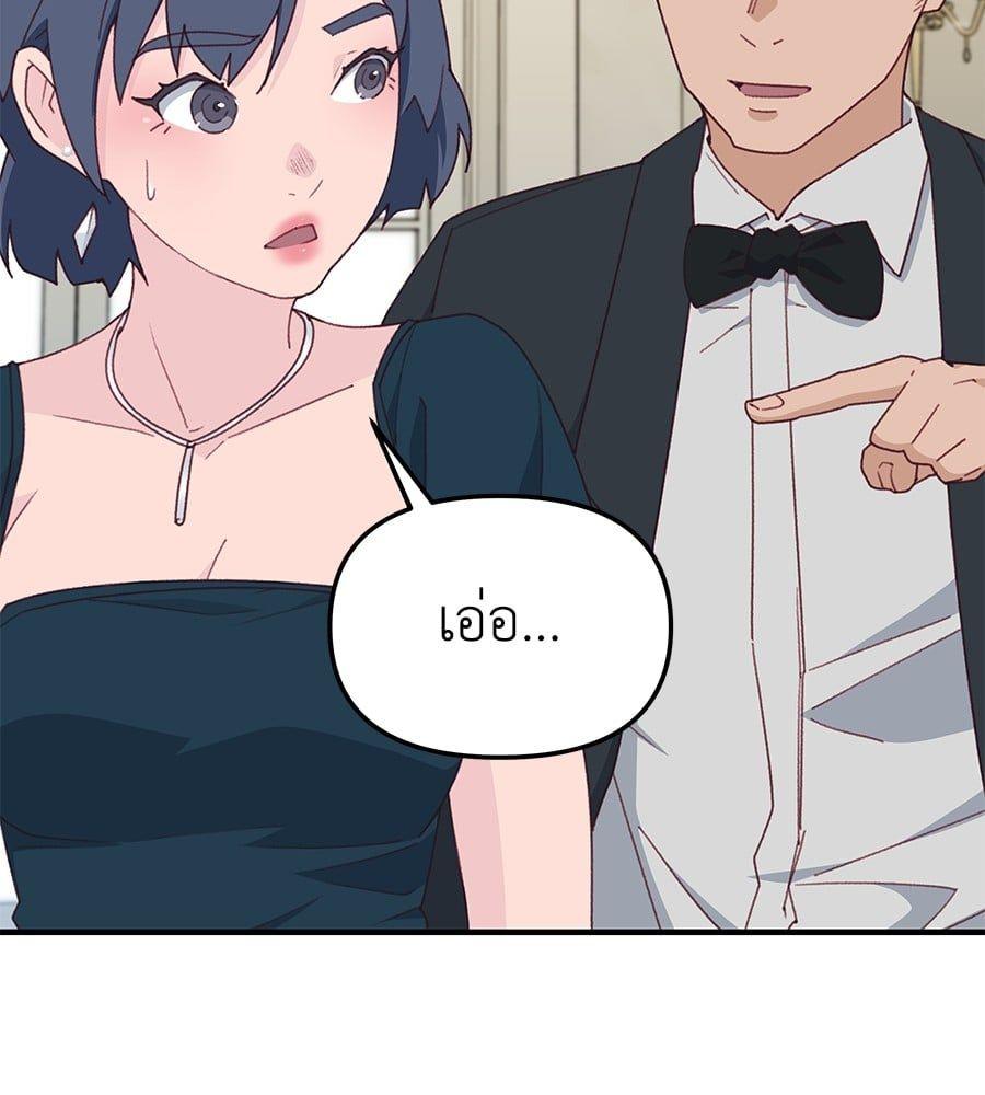 Spy House ตอนที่ 9 23