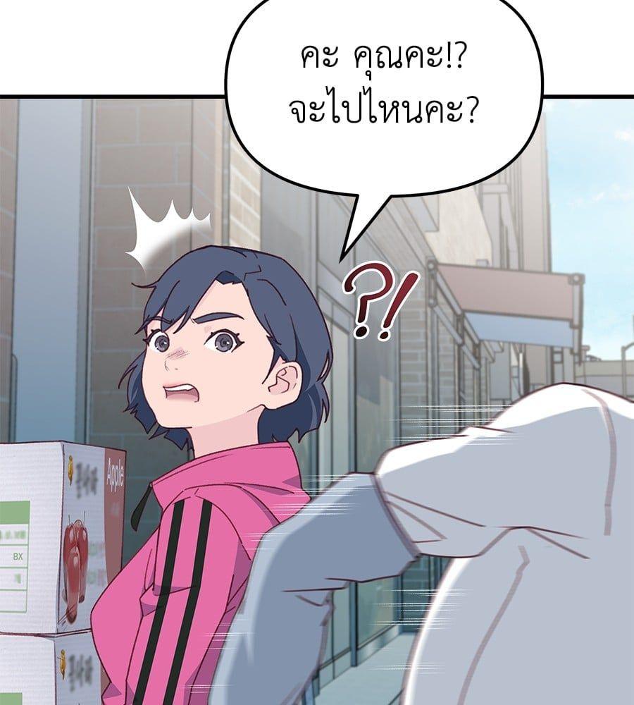 Spy House ตอนที่ 8 23