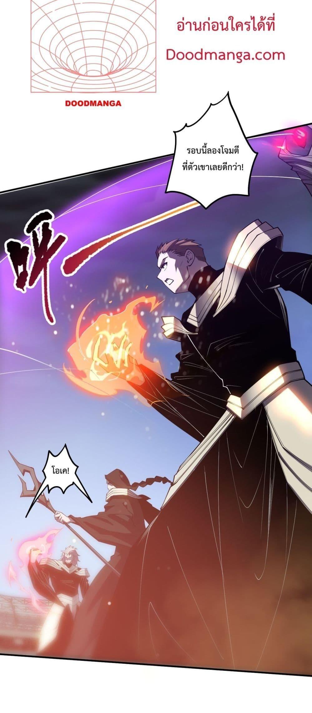 Disastrous Necromancer ตอนที่ 85 23