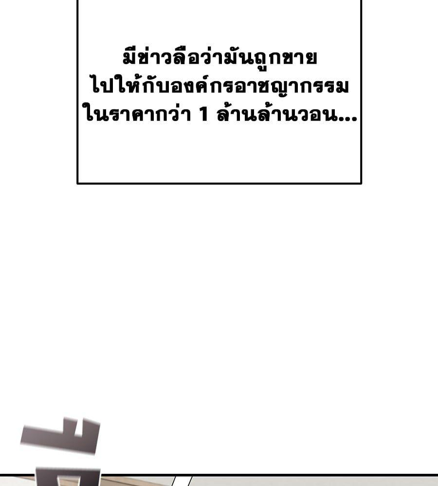 Spy House ตอนที่ 5 23
