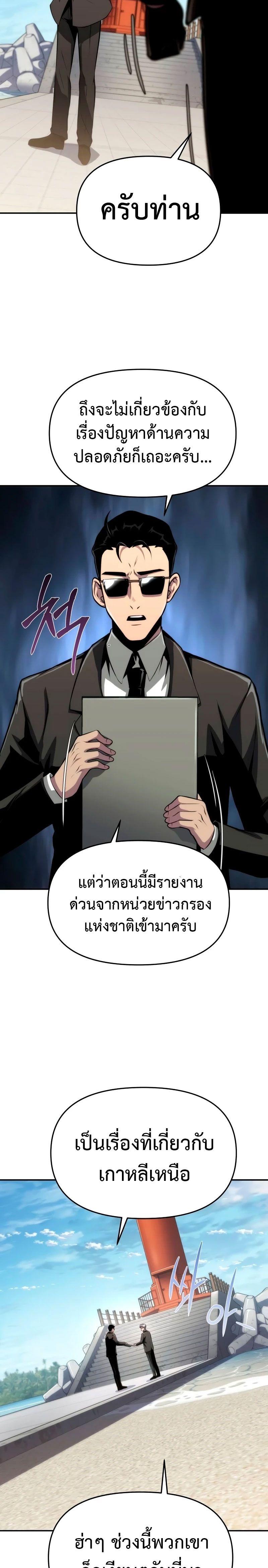 The Knight King Who Returned with a God ตอนที่ 60 23