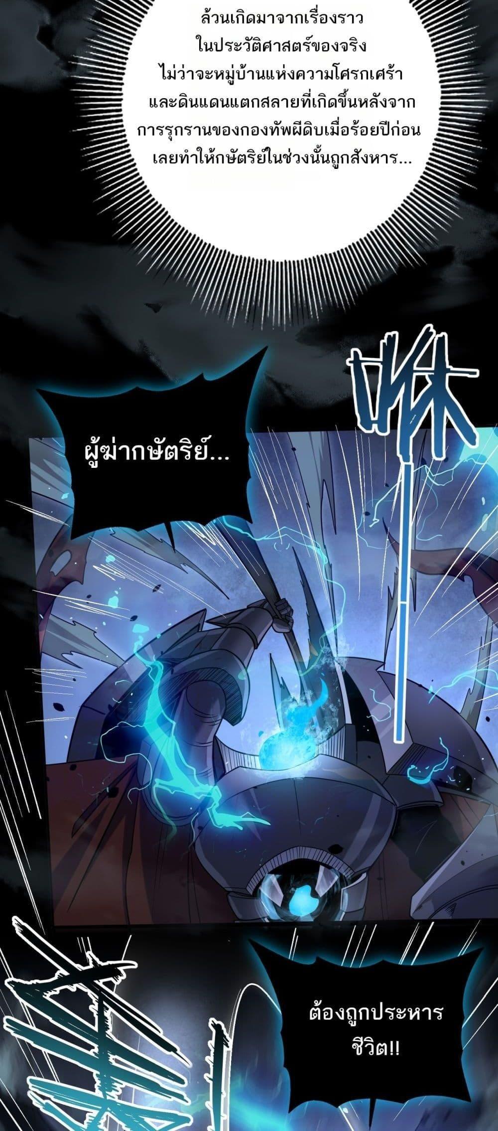 I am Drako Majstor ตอนที่ 16 23