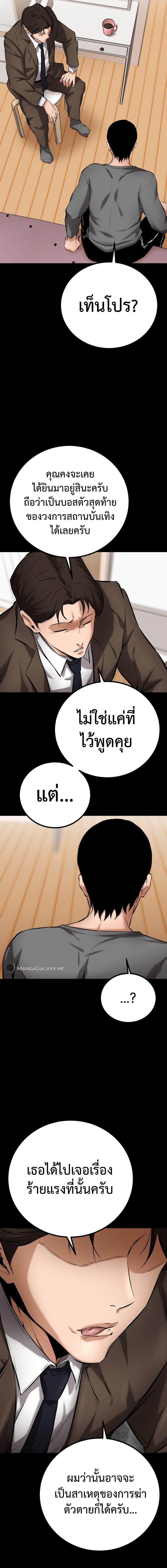 Blade of Retribution ตอนที่ 5 24