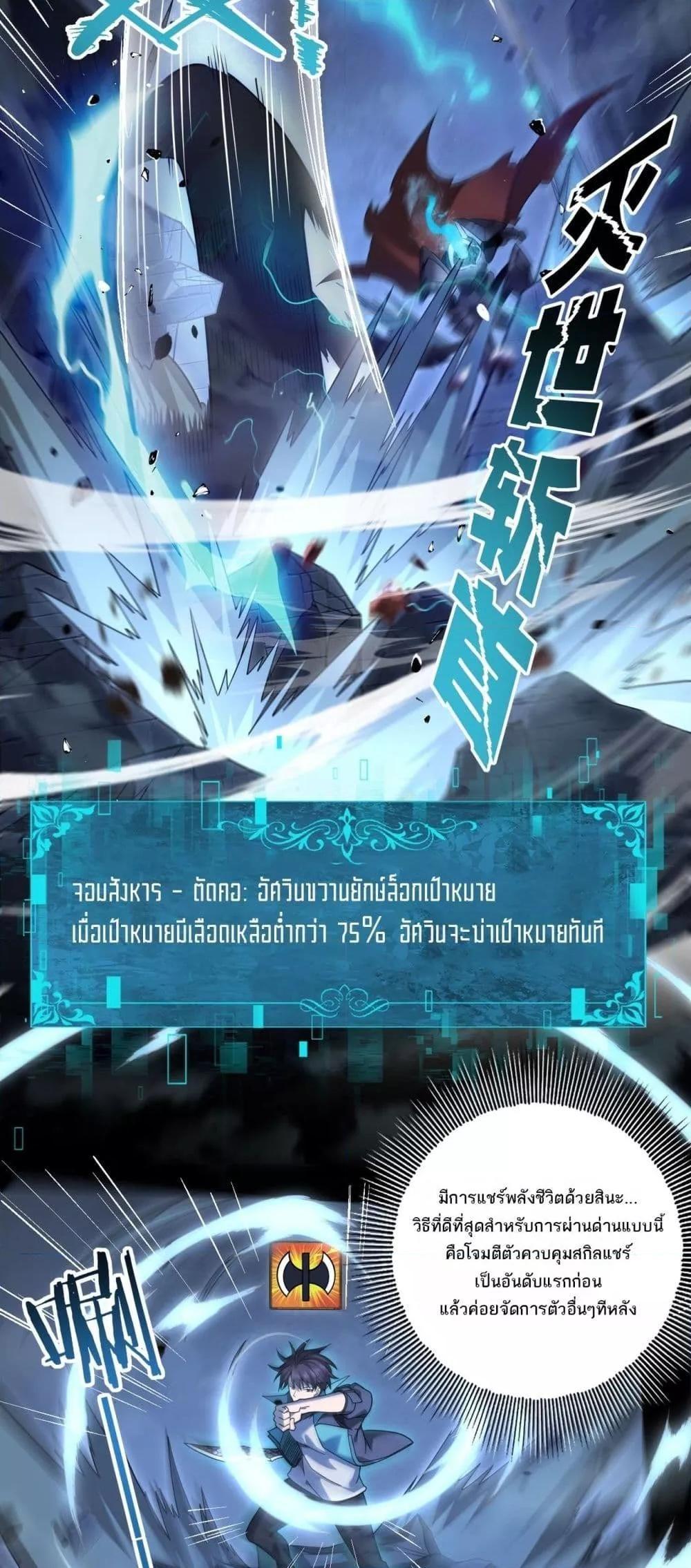 I am Drako Majstor ตอนที่ 16 24