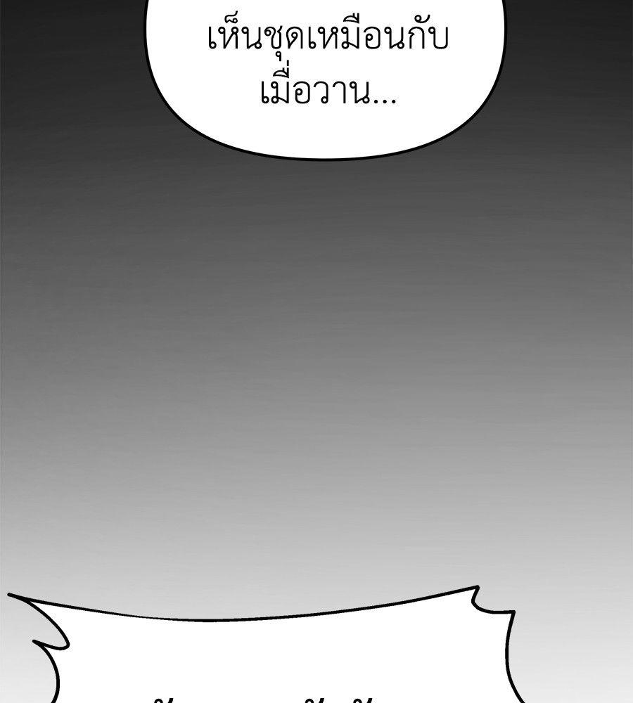 Spy House ตอนที่ 3 24