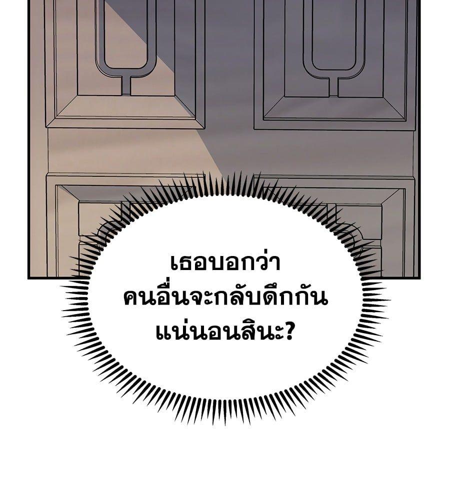 Spy House ตอนที่ 5 2