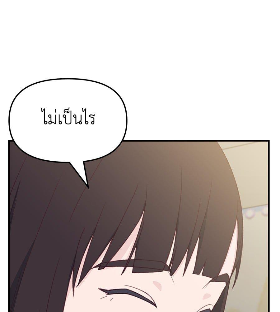 Spy House ตอนที่ 7 24