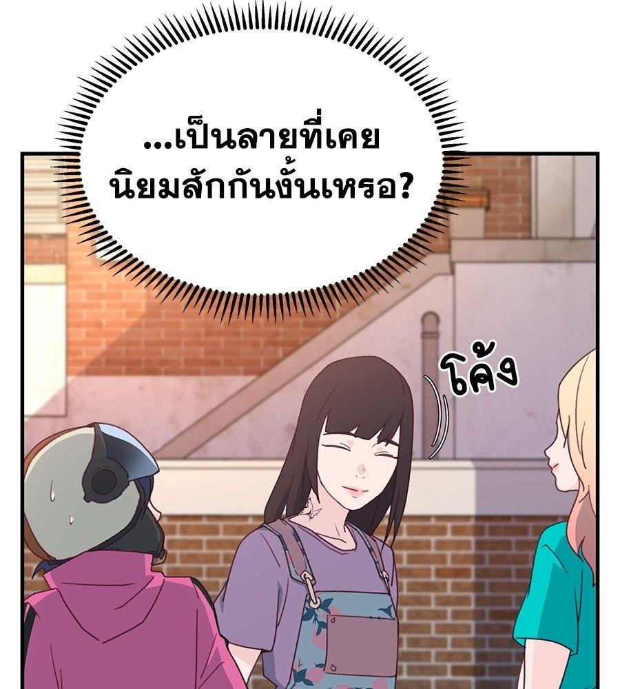 Spy House ตอนที่ 2 24