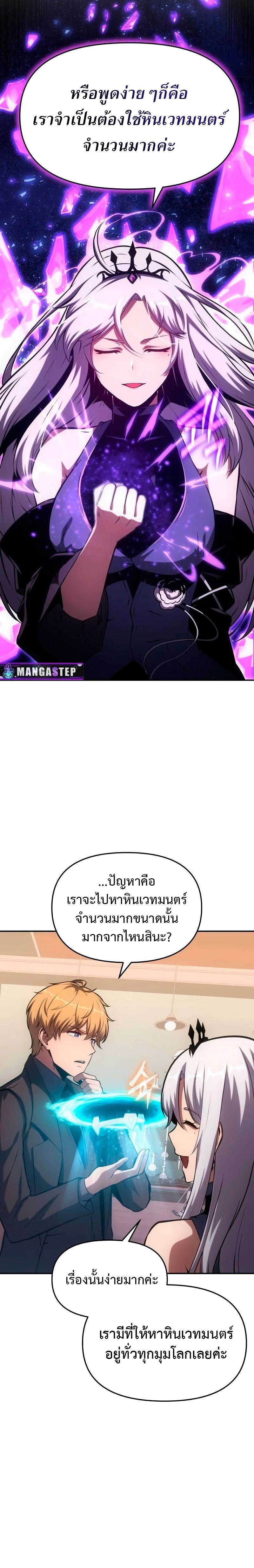 The Knight King Who Returned with a God ตอนที่ 61 24