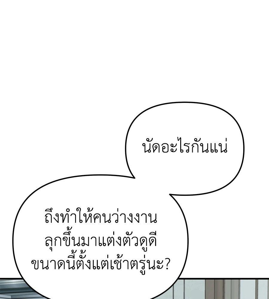 Spy House ตอนที่ 4 24
