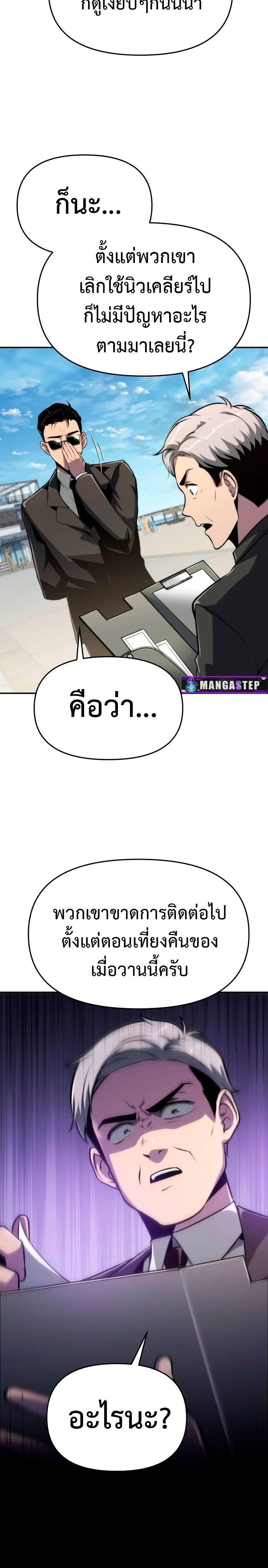 The Knight King Who Returned with a God ตอนที่ 60 24