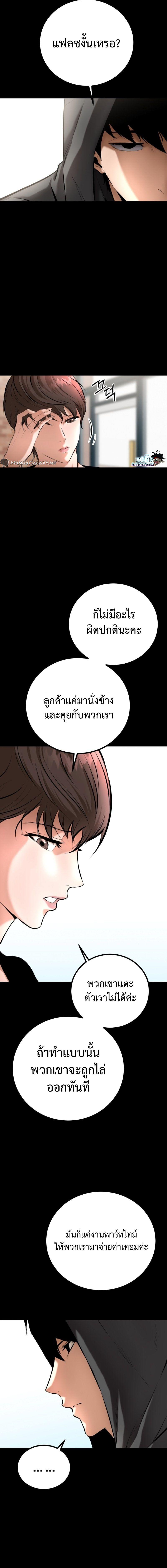 Blade of Retribution ตอนที่ 2 25