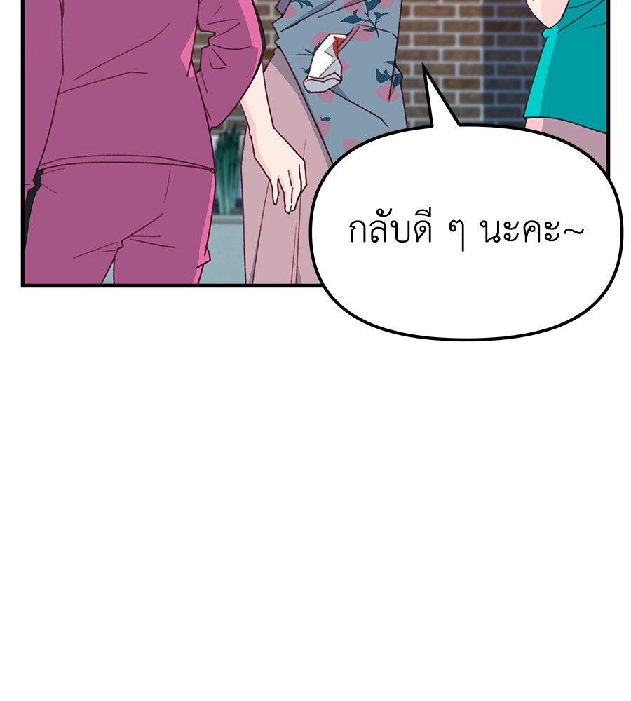Spy House ตอนที่ 2 25
