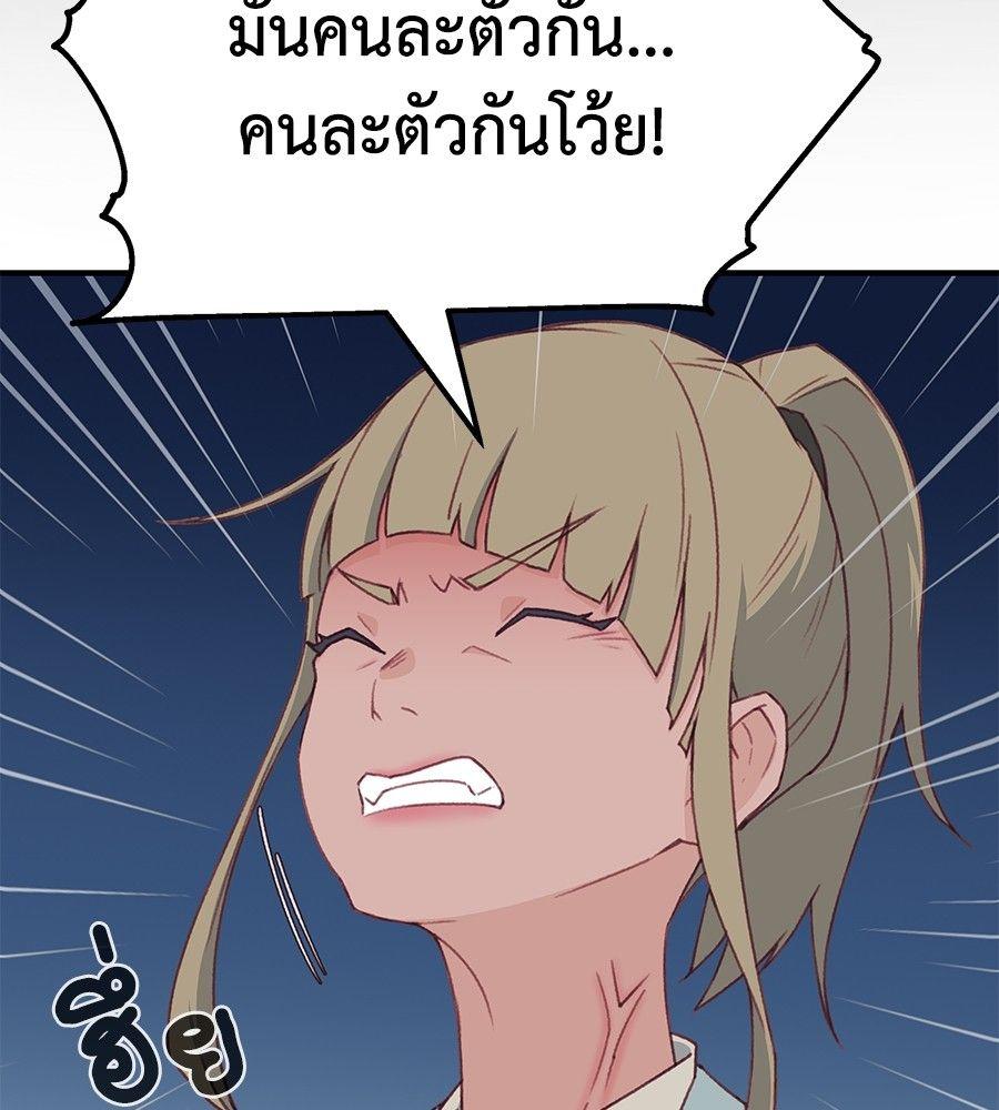 Spy House ตอนที่ 3 25