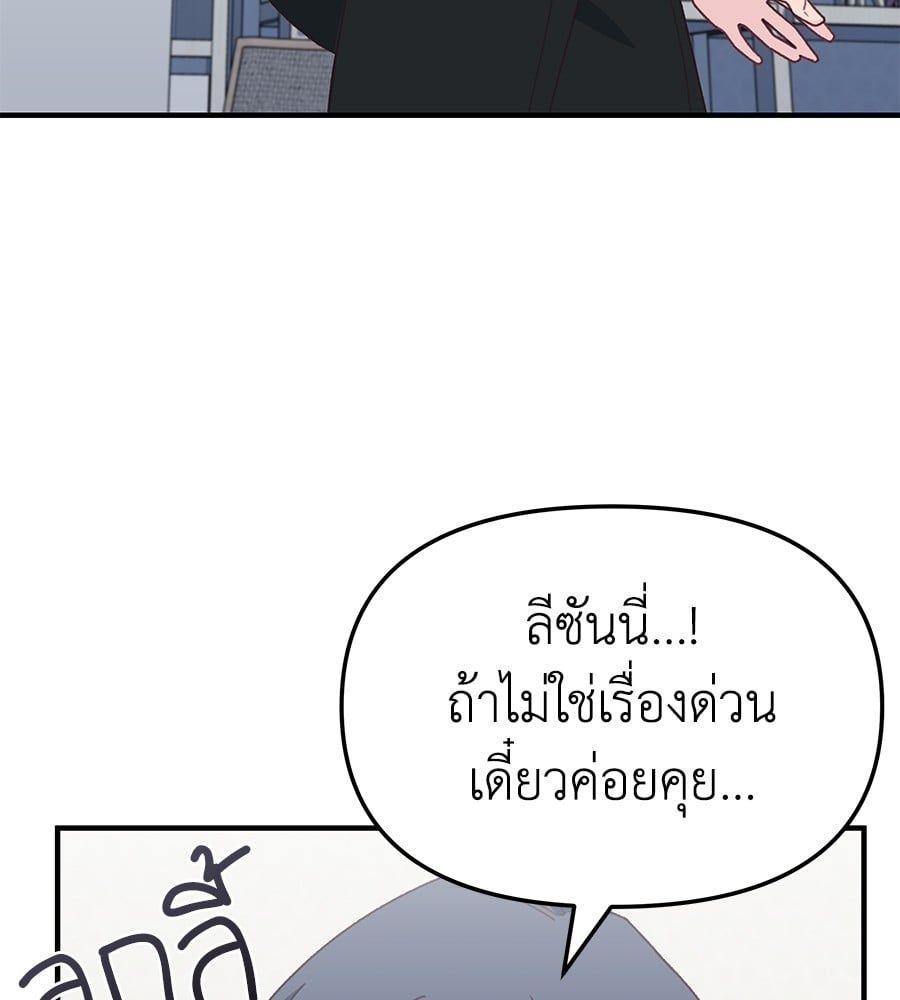 Spy House ตอนที่ 5 25
