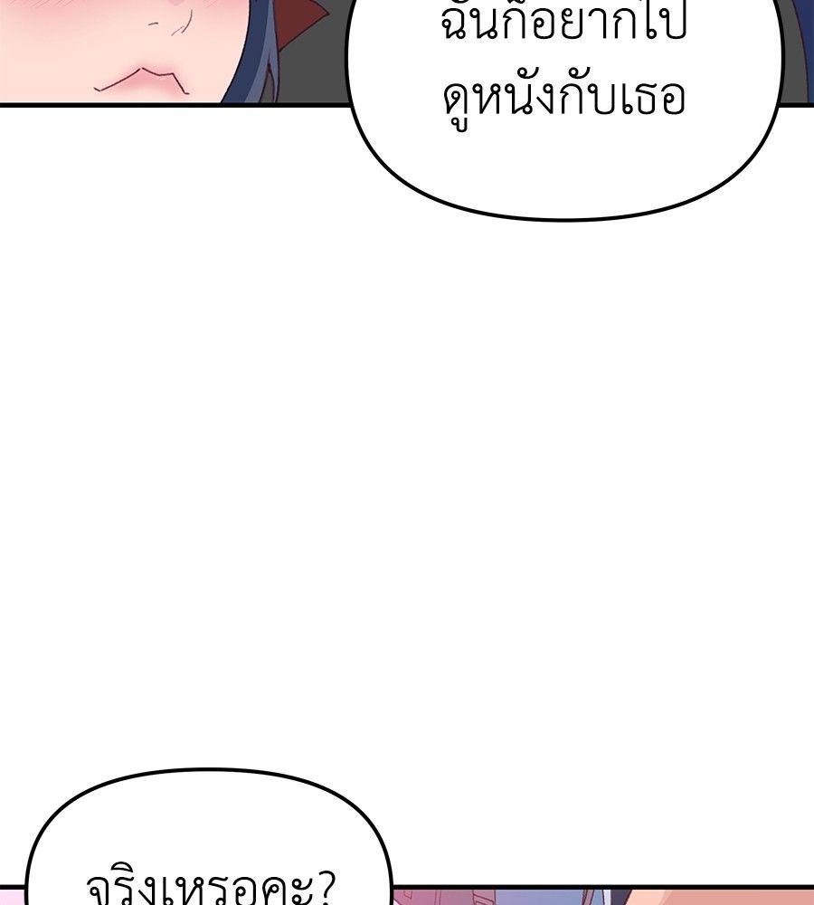 Spy House ตอนที่ 1 25