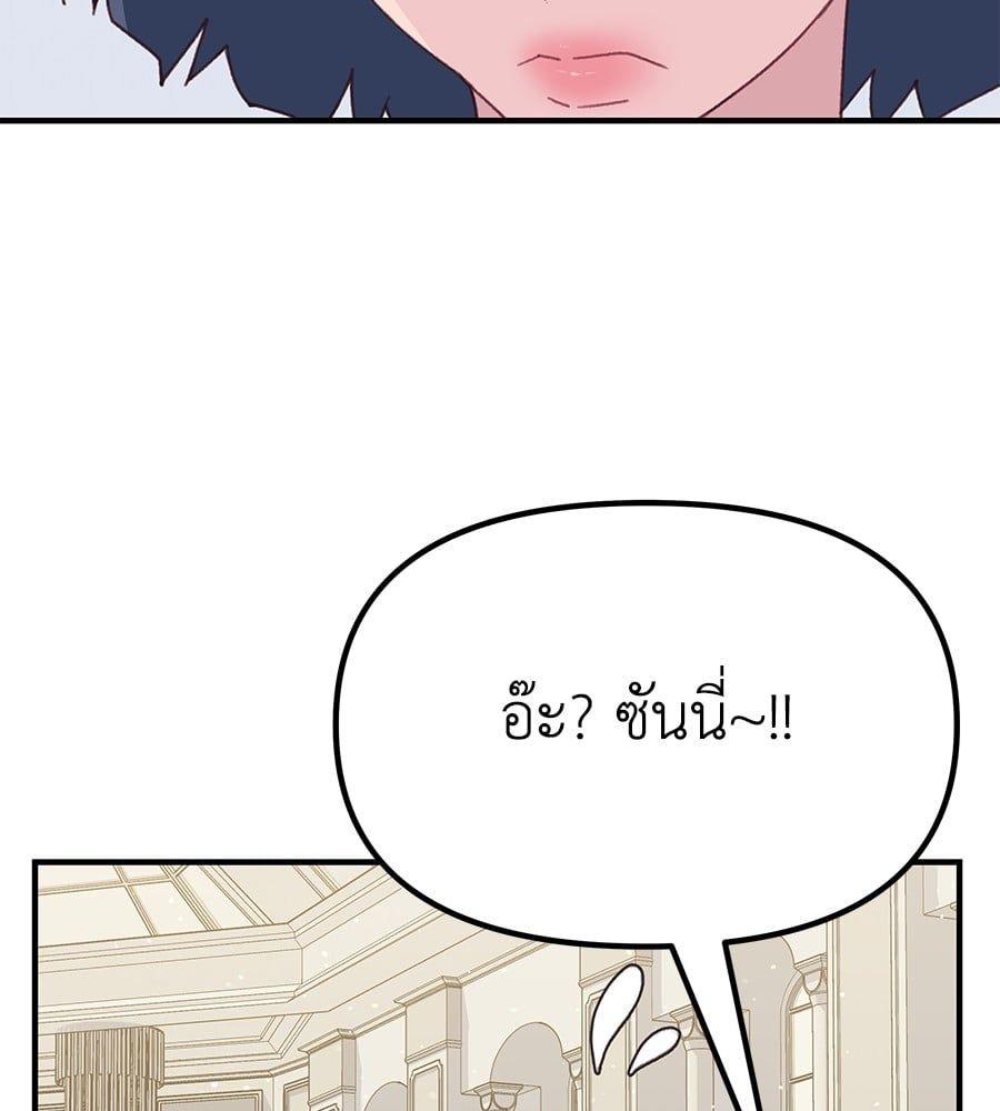 Spy House ตอนที่ 9 25