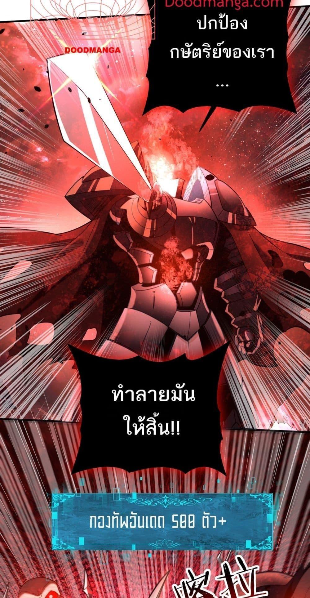 I am Drako Majstor ตอนที่ 17 25